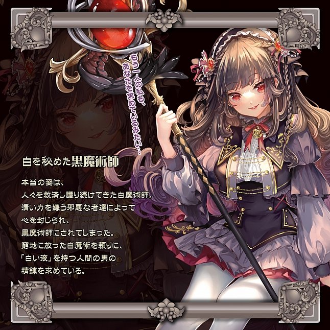 18DSC,成人用品,Toys Heart - 黑魔術師之穴 (黒魔術師のオナホアトリエ),4526374213311