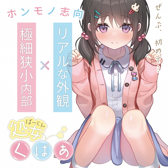 18DSC,成人用品,Toys Heart - 處女蜜穴 (処女くぱぁ),4526374217142