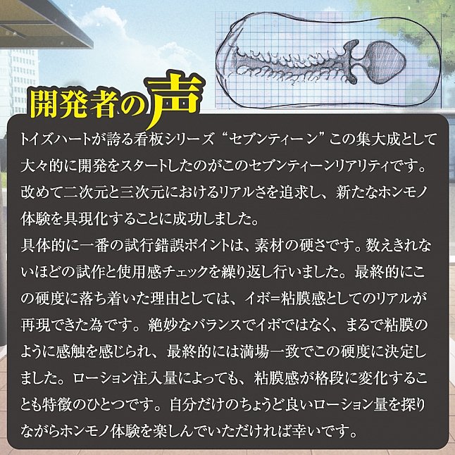 18DSC,成人用品,Toys Heart - 17歲 真實,4526374313448
