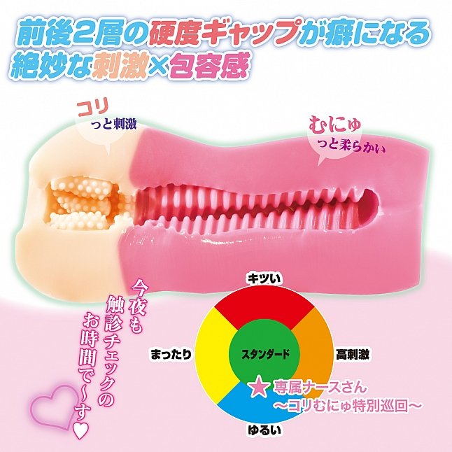18DSC,成人用品,Toys Heart - 專屬護士 採精特別巡回 (専属ナースさん ～コリむにゅ特別巡回～),4526374370052