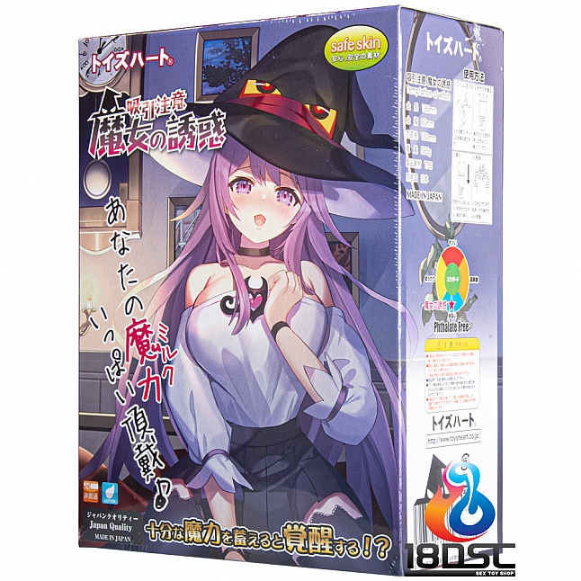 18DSC,成人用品,Toys Heart - 魔女之誘惑 復刻版 (魔女の誘惑),4526374413315