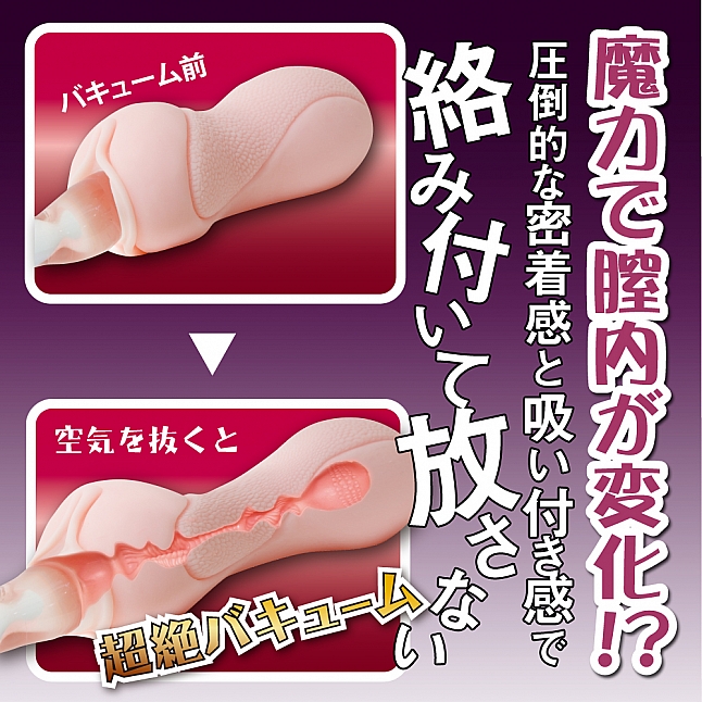 18DSC,成人用品,Toys Heart - 魔女之誘惑 復刻版 (魔女の誘惑),4526374413315