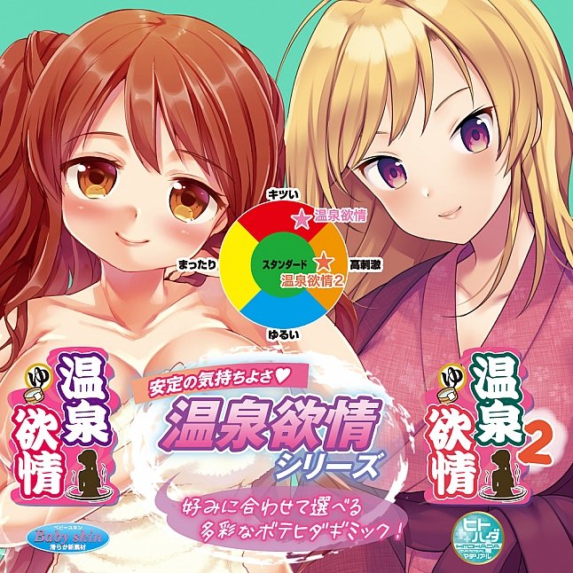 18DSC,成人用品,Toys Heart - 溫泉欲情 3代,4526374570414