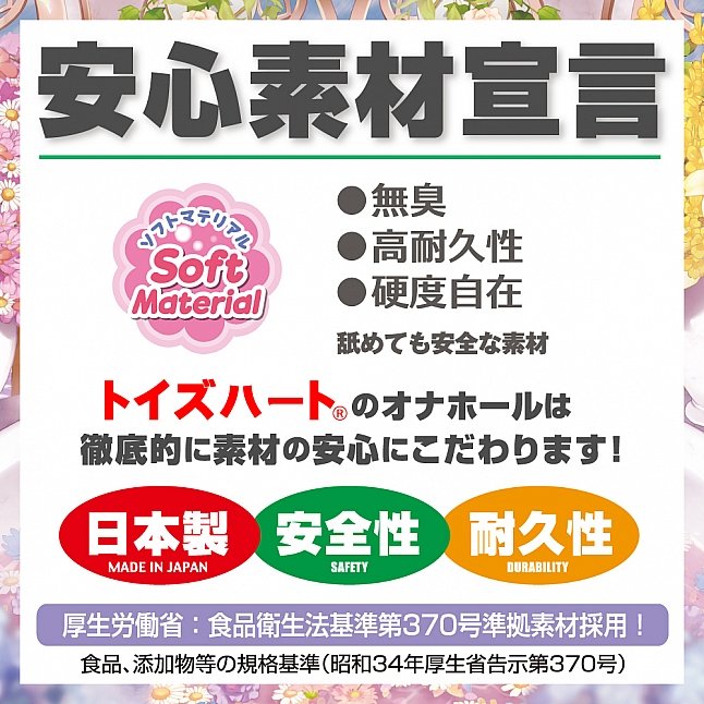 18DSC,成人用品,Toys Heart - 溫泉欲情 3代,4526374570414