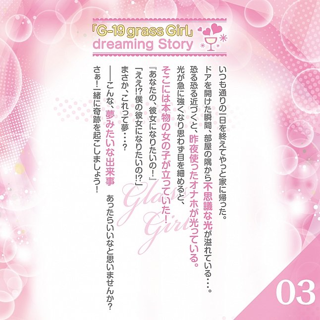 18DSC,成人用品,Toys Heart - G-19 波爾多,4526374713514