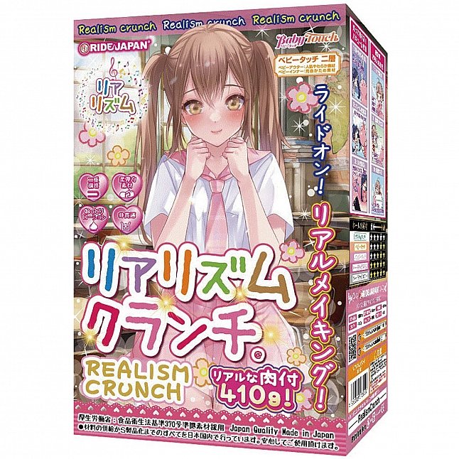 18DSC,成人用品,Ride Japan - Realism Crunch 激凸2肉塊,4562309513323