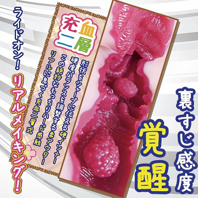 18DSC,成人用品,Ride Japan - Realism Crunch 激凸2肉塊,4562309513323