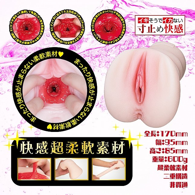 18DSC,成人用品,NPG - 獨樂享受 柔軟名器02,4571165977323