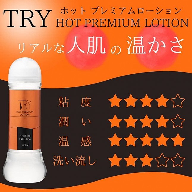 Wolf Club - Try Hot Premium Lotion 360ml|18DSC Sex Toys Shop 18DSC,Sex Toys,Wolf Club - Try Hot Premium Lotion 360ml,4571202153444