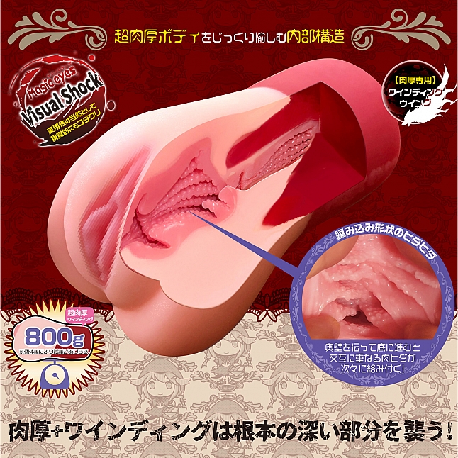 18DSC,成人用品,Magic Eyes - 極彩名器 小紅帽 Moon Shot (ムーンショット),4571324243184
