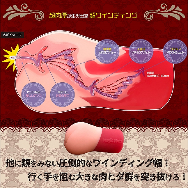 18DSC,成人用品,Magic Eyes - 極彩名器 小紅帽 Moon Shot (ムーンショット),4571324243184