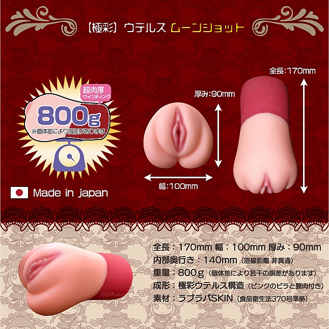 18DSC,成人用品,Magic Eyes - 極彩名器 小紅帽 Moon Shot (ムーンショット),4571324243184