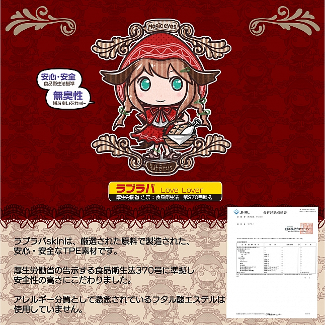 18DSC,成人用品,Magic Eyes - 極彩名器 小紅帽 Moon Shot (ムーンショット),4571324243184