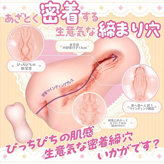 18DSC,成人用品,Magic Eyes - 我很狡猾 但裏面真的很緊緻,4571324243795