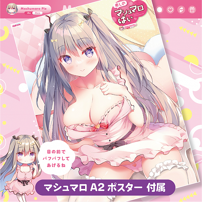 18DSC,成人用品,Magic Eyes - 治愈棉花糖 (癒しのマシュマロぱい) 超柔軟仿真乳房 D Cup,4571324243931