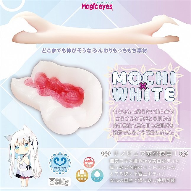 18DSC,成人用品,Magic Eyes - 又白又軟的獸娘 貓女（もち雪ＢＯＴＥ　ＩＢＯ－ぼてイボ－）,4571324245027