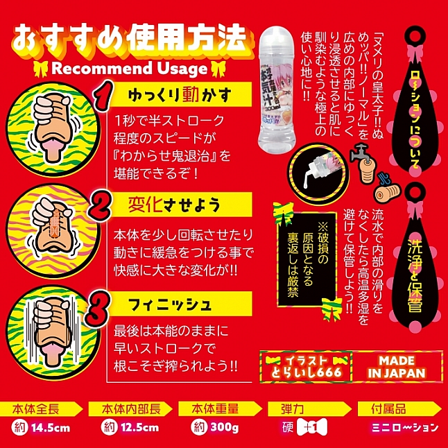18DSC,成人用品,Hot Powers - 惡鬼退治 (わからせ鬼退治 大人が負けるはず無いんだが!?)