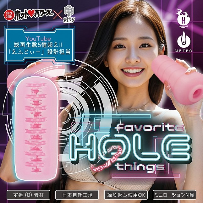 18DSC,成人用品,Hot Powers - FT HOLE (えふてぃーホール),4571360813884