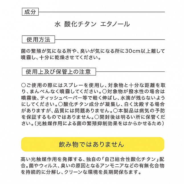 nanoAce - Liquid 納米光觸媒噴霧 家用裝|18DSC 成人用品店 18DSC,成人用品,nanoAce - Liquid 納米光觸媒噴霧 家用裝,4571561800027
