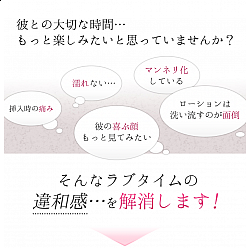 Love More - 女仕專用弱酸性潤滑油 170ml