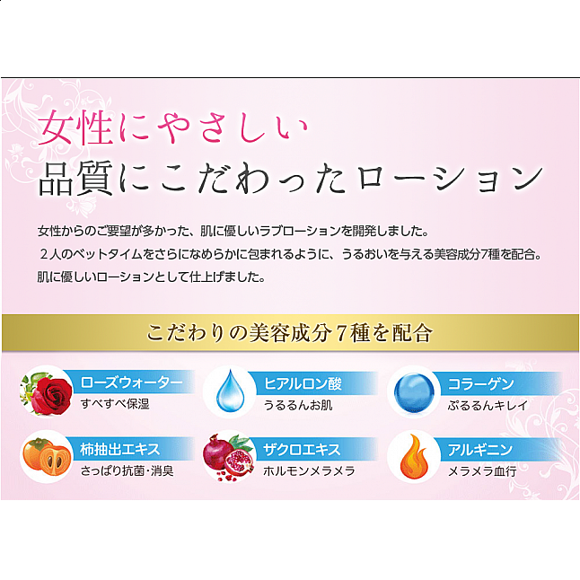 18DSC,成人用品,Love More - 女仕專用弱酸性潤滑油 170ml,4582425330338