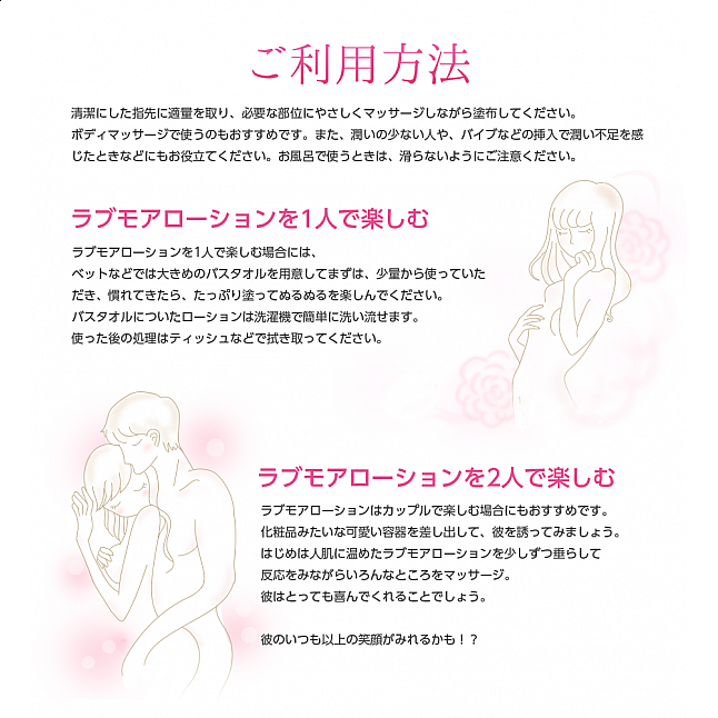 18DSC,成人用品,Love More - 女仕專用弱酸性潤滑油 170ml,4582425330338