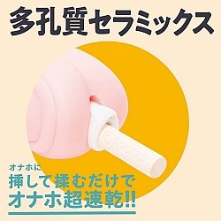 EXE - G Project 自慰器快速乾燥棒加強版 EXE - G Project 自慰器快速乾燥棒加強版