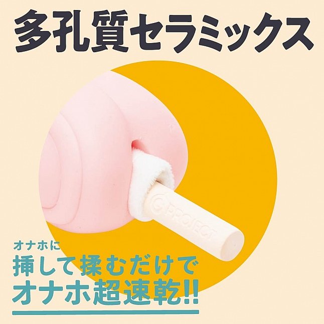 18DSC,成人用品,EXE - G Project 自慰器快速乾燥棒加強版,4582616141422