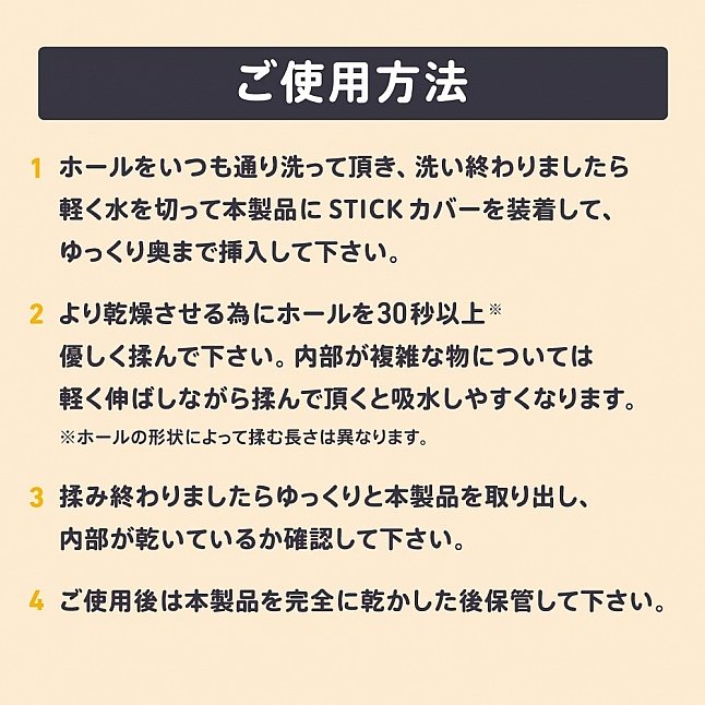 18DSC,成人用品,EXE - G Project 自慰器快速乾燥棒加強版,4582616141422