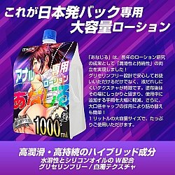 Enjoy Toys - 白濁後庭專用水矽混合潤滑油 1L Enjoy Toys - 白濁後庭專用水矽混合潤滑油 1L