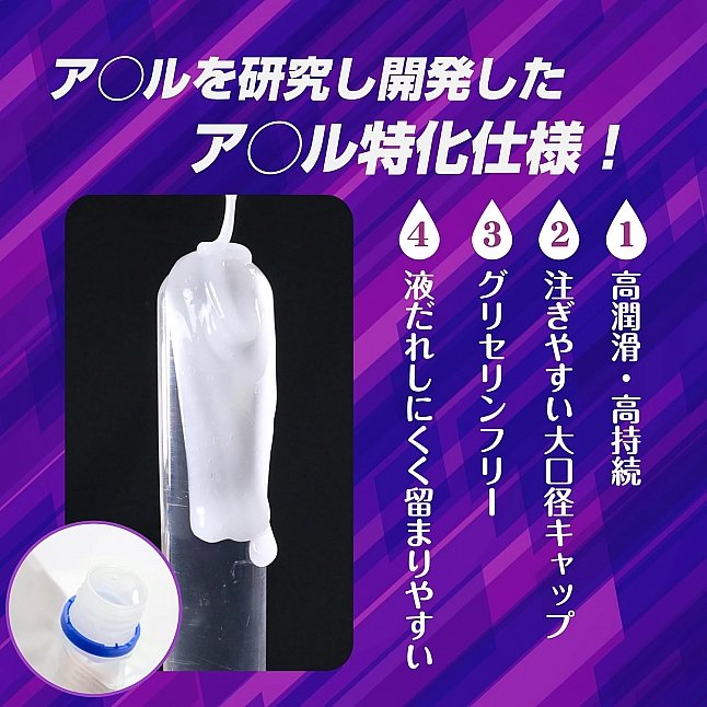 18DSC,成人用品,Enjoy Toys - 白濁後庭專用水矽混合潤滑油 1L,4582747290761