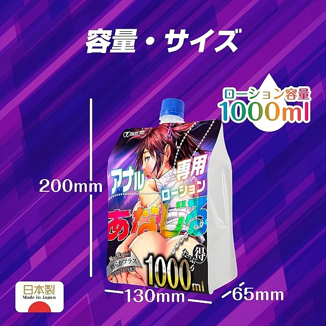 18DSC,成人用品,Enjoy Toys - 白濁後庭專用水矽混合潤滑油 1L,4582747290761