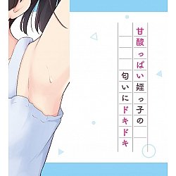 Tamatoys - 真實香氣 我侄女的汗水氣味