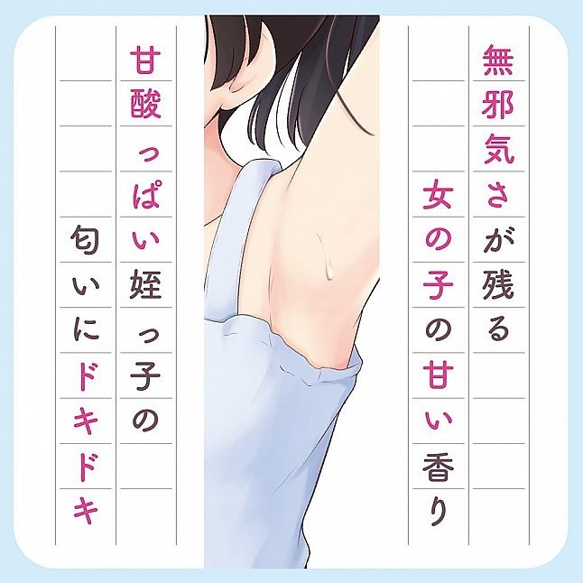 18DSC,成人用品,Tamatoys - 真實香氣 我侄女的汗水氣味,4589717872767