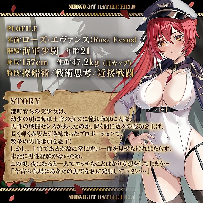 18DSC,成人用品,TRY FUTURE - 午夜戰場 魅惑之海軍  羅絲·埃文斯 (魅惑の海軍　ローズ・エウ゛ァンス),4595985883015