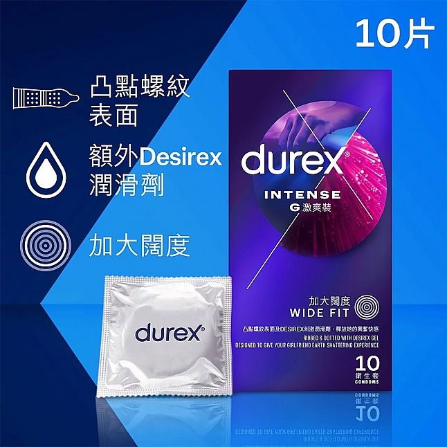 Durex - 杜蕾斯 G 激爽裝安全套 (香港版) 10片,18DSC 成人用品店,4895173256776