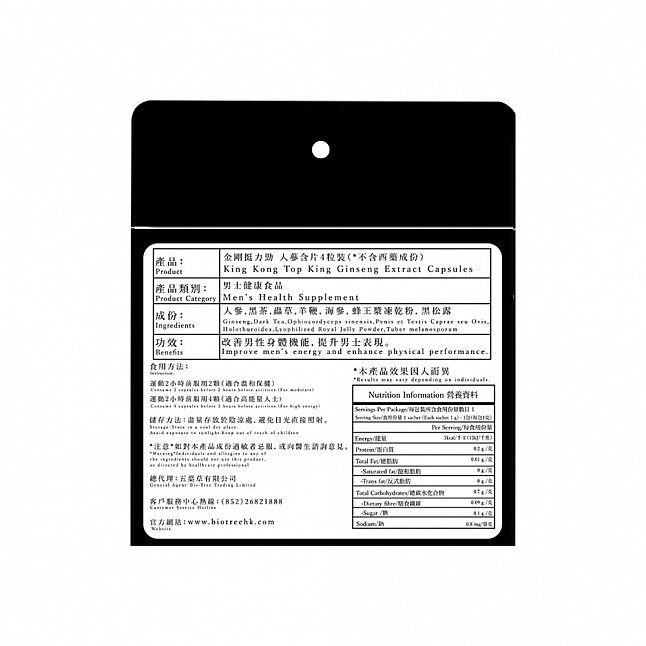 18DSC,成人用品,Bio Tree - 金剛挺力勁 人蔘含片 4粒裝,4895243600911