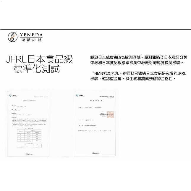 18DSC,成人用品,YENEDA - NMN15000+ 逆齡の髮 60粒裝,4897112840473