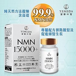 YENEDA - NMN15000+ 逆齡の髮 60粒裝