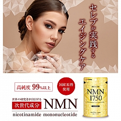 YUWA - NMN1750 14粒裝