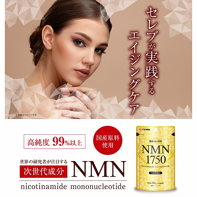 18DSC,成人用品,YUWA - NMN1750 14粒裝,4960867008709