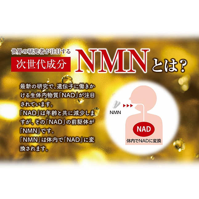 18DSC,成人用品,YUWA - NMN1750 14粒裝,4960867008709