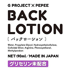 EXE - G Project x Pepee BACK 後庭潤滑油 90ml