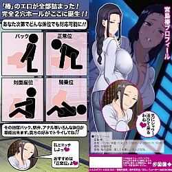 A-One - 催眠性指導 宮島椿の場合 宮島椿最愛的體位DX