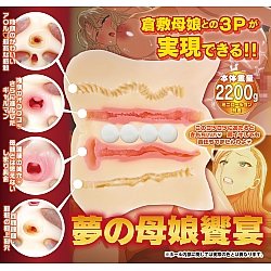 A-One - 催眠性指導 玲奈×麗華 倉敷母娘丼 夢幻3P! DX (催眠性指導 玲奈×麗華 倉敷母娘と夢の3Pスペシャル！DX)