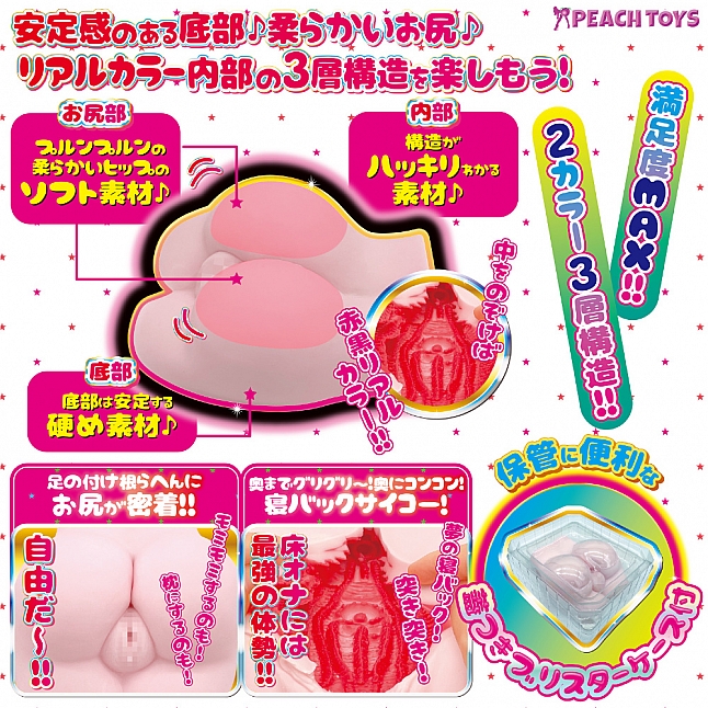 Peach Toys - 床置式名器 ~柔軟屁股~ (ひっぷるん),18DSC 成人用品店,4571486931639