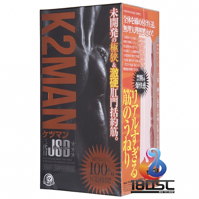 A-One - K2MAN 三代目JSB (ケツマン) 超硬版,18DSC 成人用品店,4573432991339