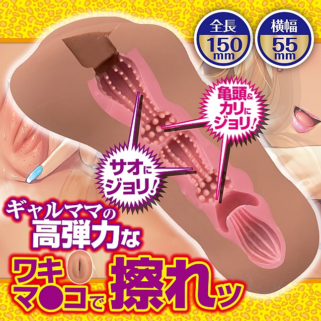 18DSC,成人用品,A-One - 美魔女的腋穴(ギャルママのじょりワキ！),4573432997690
