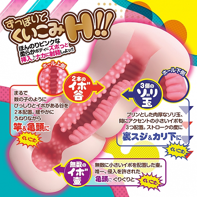 18DSC,成人用品,A-One - 咬咬女孩 (くいこみガール),4573432998116