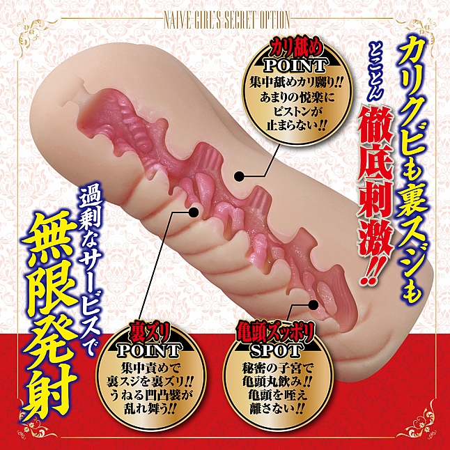 18DSC,成人用品,A-One - 少女的選擇 (うぶっ娘の裏オプ),4573432998215